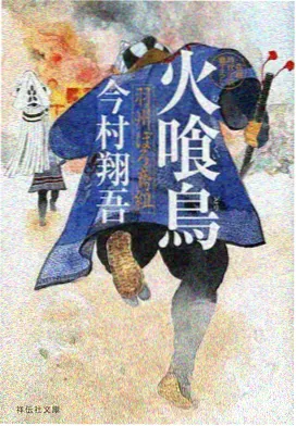 热榜第四位封面